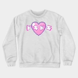 Doki Doki Heart Beating - Pixel Heart Crewneck Sweatshirt